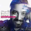 Hamid Aminy - کی بهتر از تو - Single